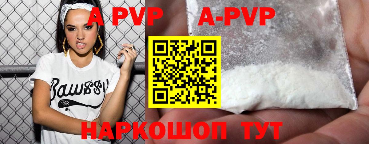 А ПВП крисы CK  Вход с VPN  цены   А ПВП  APVP крисы CK  Кувандык 
