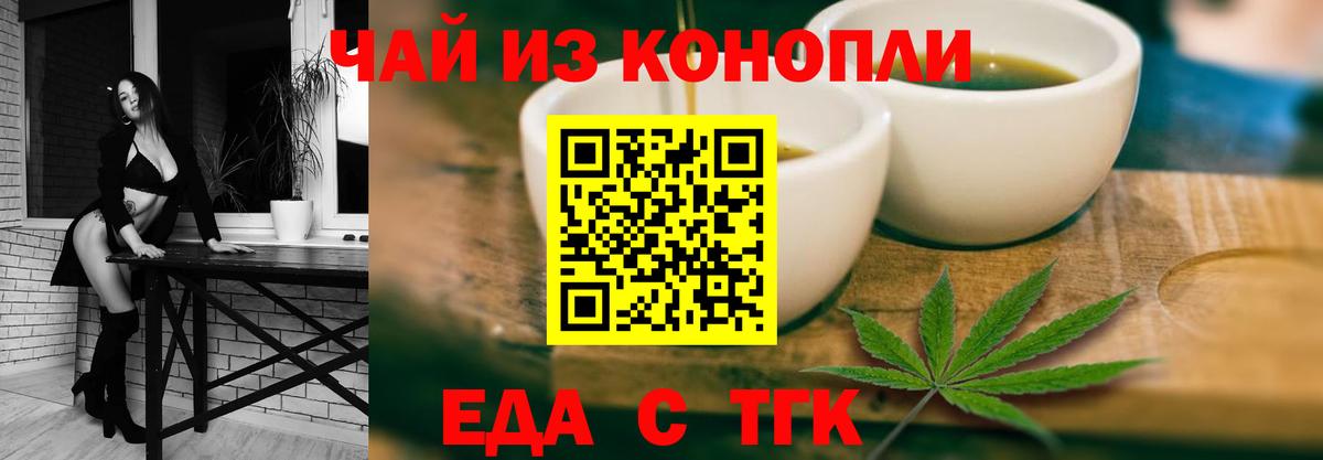 Кувандык  Еда ТГК конопля  Вход с VPN 