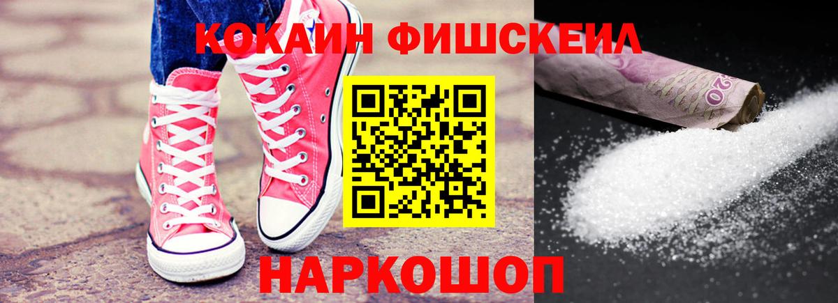 COCAIN Эквадор  Кокаин VHQ  Вход с VPN  Кувандык 