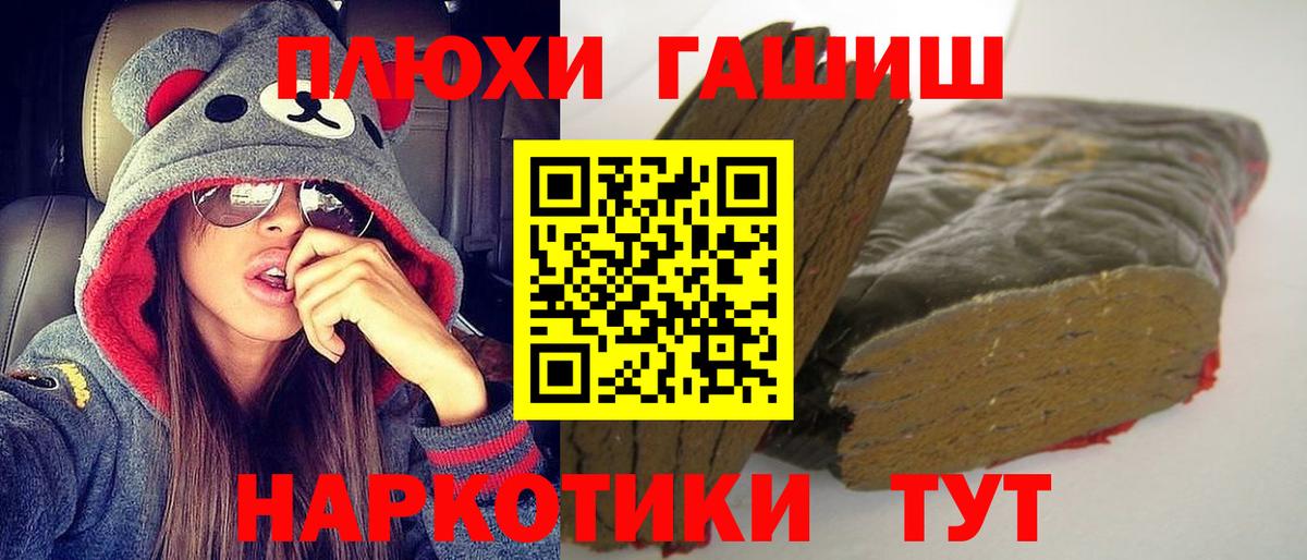 Гашиш  Кувандык  МДМА  Вход с VPN  Мефедрон кристаллы  Бошки Шишки  ГАШ 