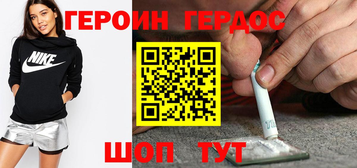 Героин Афган  Вход с VPN  Героин  Кувандык 
