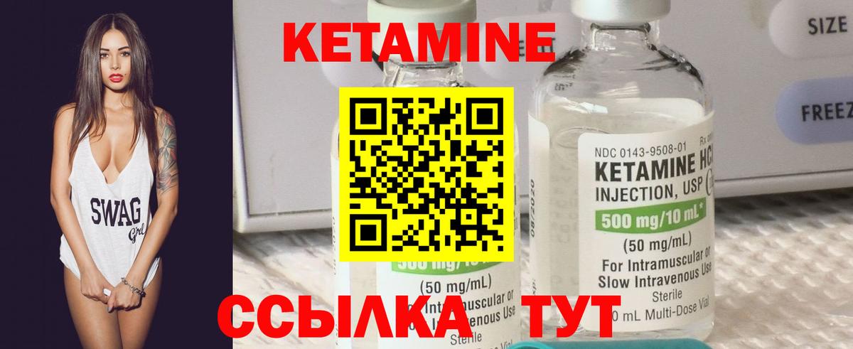 Кетамин VHQ  Вход с VPN  mega ONION  Кувандык 