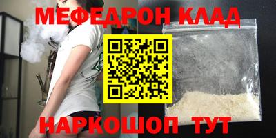 мефедрон VHQ Конаково