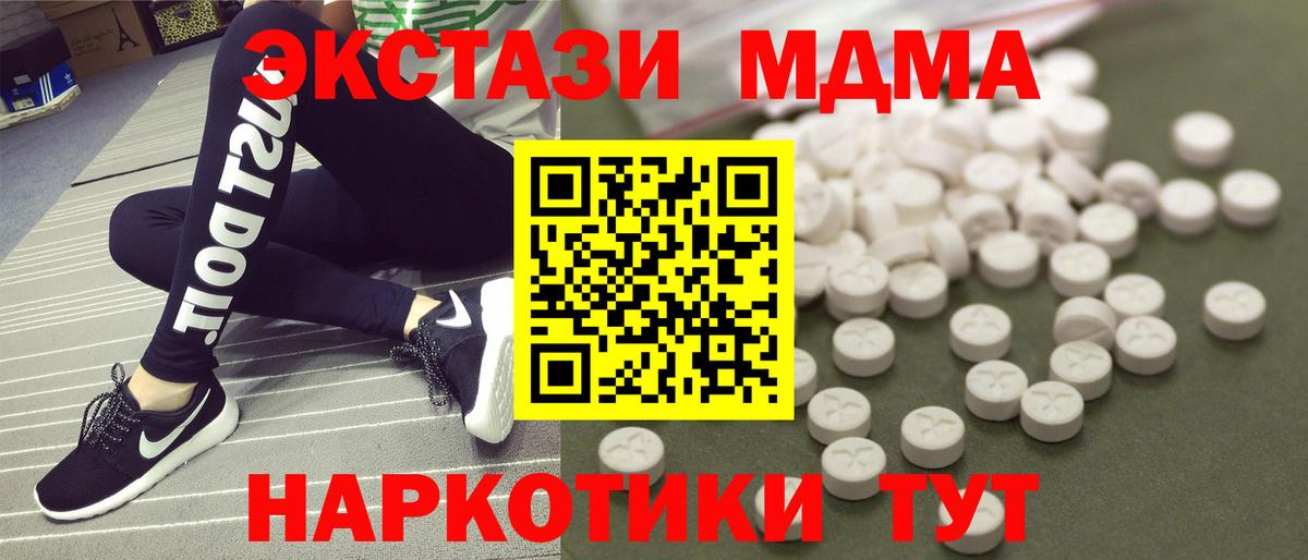Кувандык  МДМА  MDMA crystal  Вход с VPN  MDMA кристаллы 