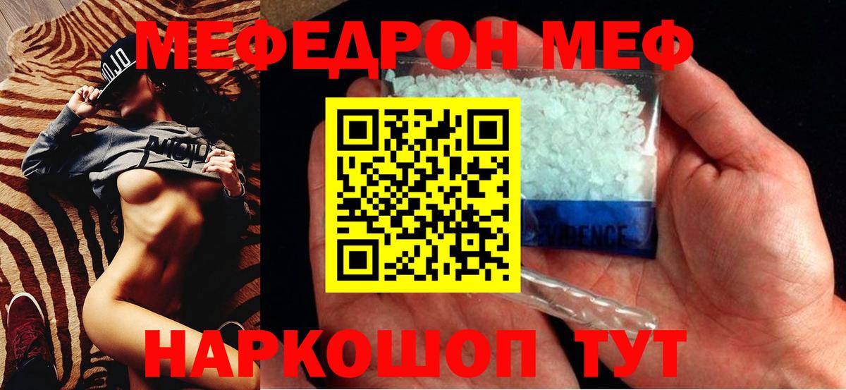 Мефедрон  МЕФ  Вход с VPN  Кувандык  Меф мука 