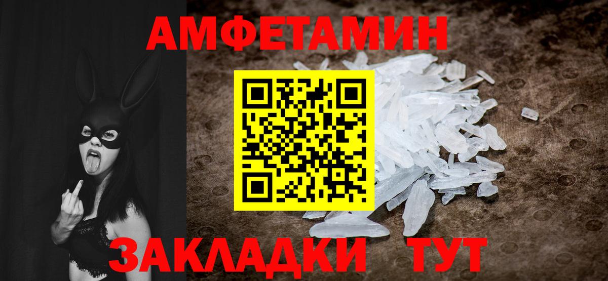 Кувандык  Первитин Methamphetamine  Вход с VPN 