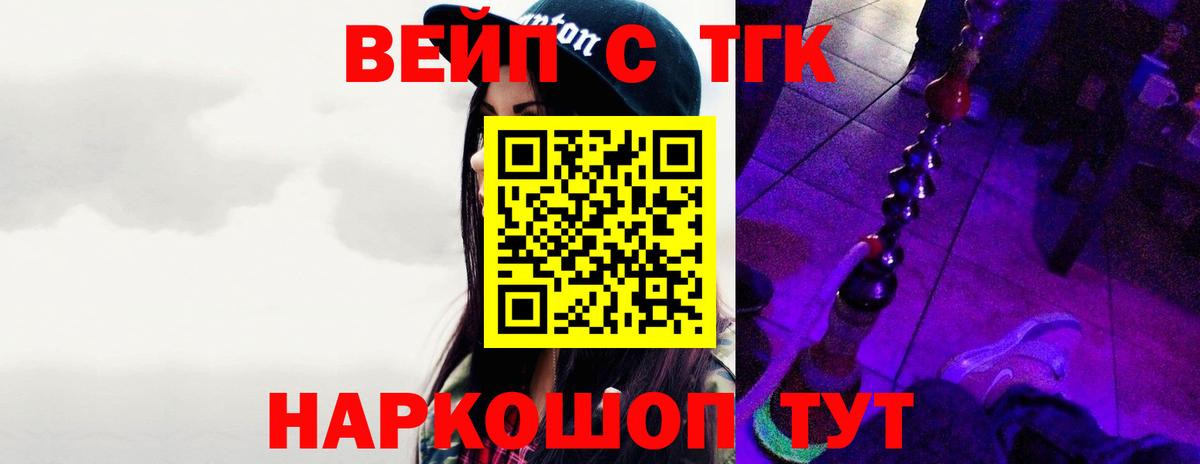 ТГК концентрат  Вход с VPN  Кувандык  Дистиллят ТГК жижа 