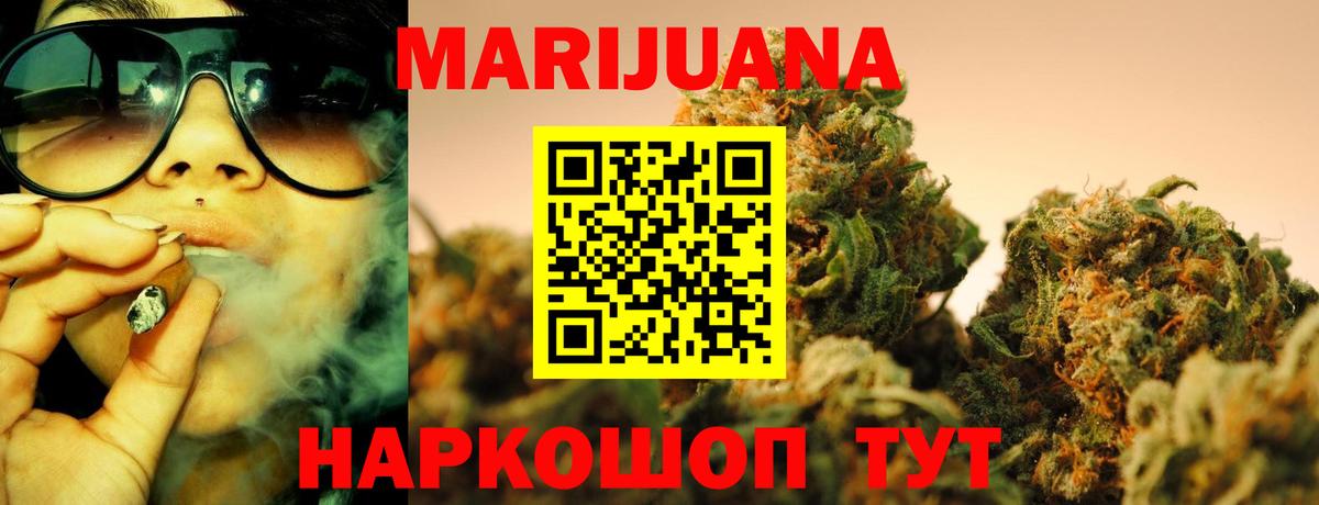 Каннабис план Кувандык
